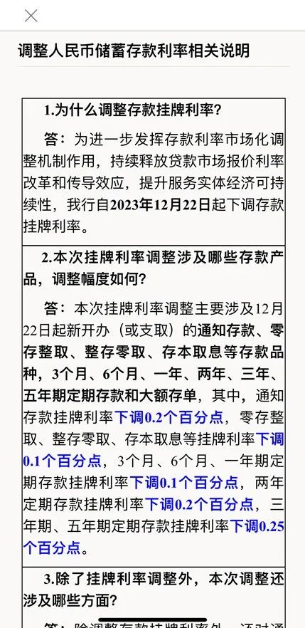 138000存三年定期利息_20万元存三年利息将少1800元_三年定期10000元利息多少