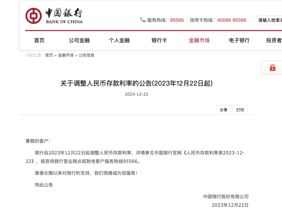 3年定存挂牌利率进入“1时代”_定期存款挂牌利率是什么意思_存款挂牌利率和基准利率