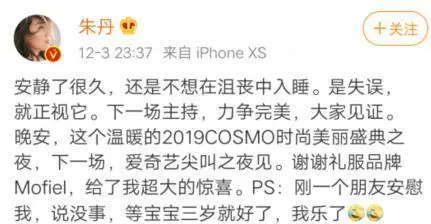 朱丹回应主持叫错名字_朱丹主持叫错名字是什么节目_朱丹主持节目报错视频