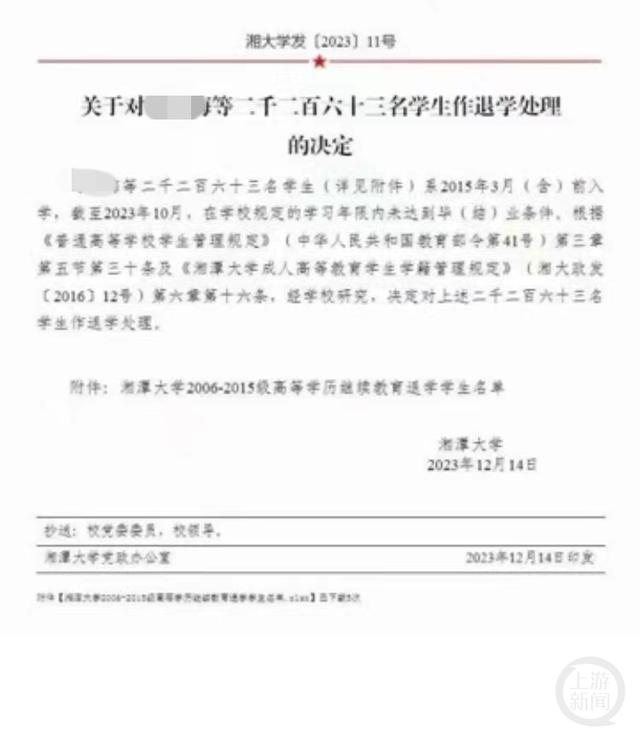 湖南一高校清退超2000名学生_高校清退22名学生事件_湖南800名学生被退学