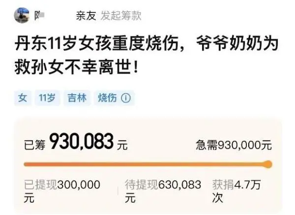 火灾爷爷背孙子_爷爷奶奶火灾中为救11岁孙女遇难_孙女救奶奶出墓地