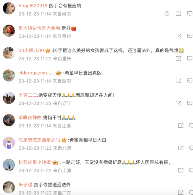 朱令94年最后一次演出画面曝光 警方回应“朱令案”:已尽力