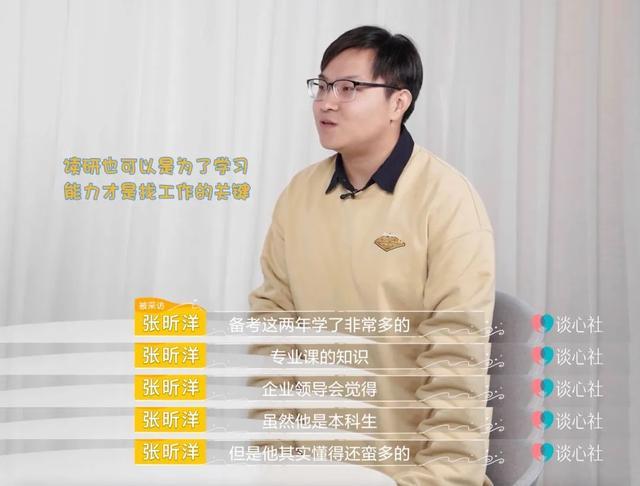 考研这事儿大学生终于卷不动了!性价比越来越低的研究生,到底还要不要考?