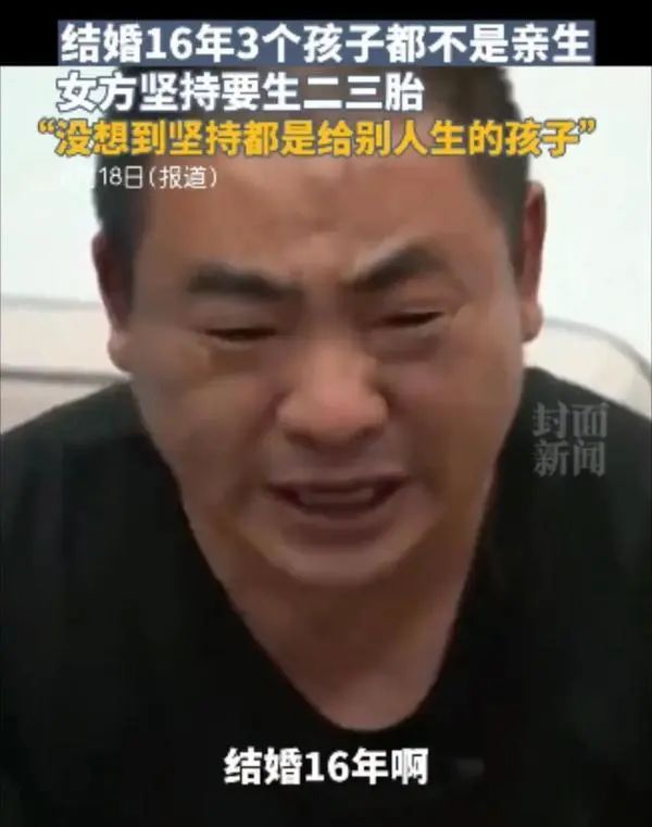 “结婚16年3娃不是亲生”案将开庭_“结婚16年3娃不是亲生”案将开庭_“结婚16年3娃不是亲生”案将开庭