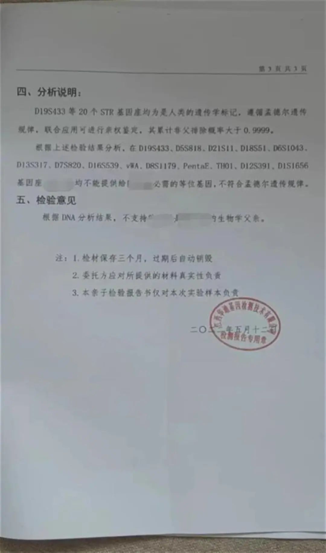 “结婚16年3娃不是亲生”案将开庭_“结婚16年3娃不是亲生”案将开庭_“结婚16年3娃不是亲生”案将开庭