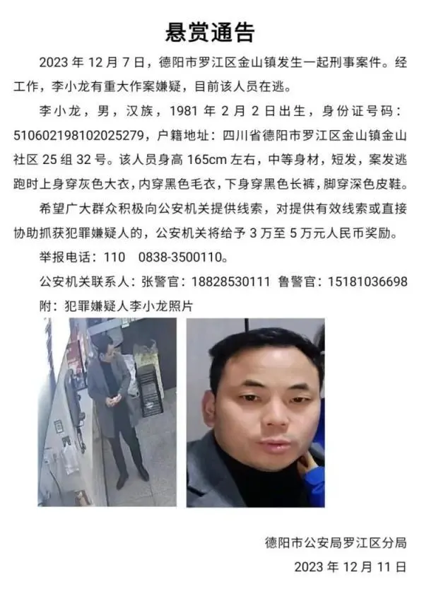 杭州地铁回应杀妻嫌犯身份_帮我搜索李小龙视频_杀妻嫌犯李小龙被认出 千人搜山围捕