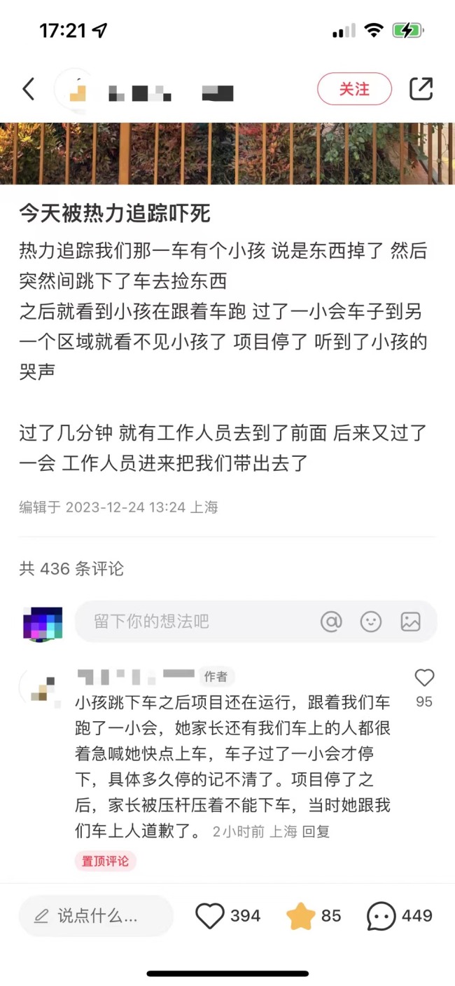 正式开幕仅五天，上海迪士尼疯狂动物城遭遇了什么