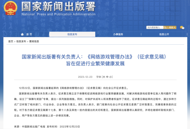 胡锡进:游戏业不要慌,中国不可能打击游戏产业发展