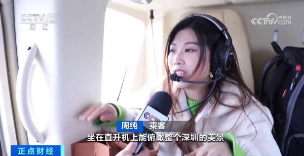 深圳开通多条城际“空中的士” 革新出行体验！