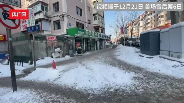 辽宁一地28亿外包环卫却除不干净雪_辽宁一地28亿外包环卫却除不干净雪_辽宁一地28亿外包环卫却除不干净雪