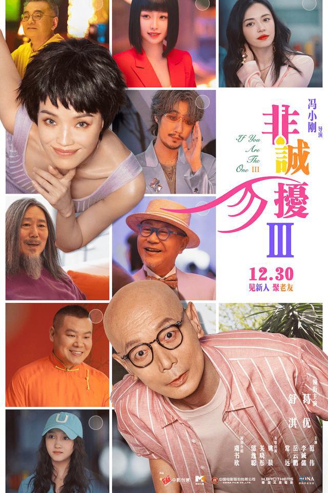 元旦上映的影片_元旦上映新电影_元旦档上映的影片数量已达13部