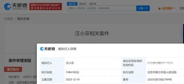 汪小菲事件始末_汪小菲被强制执行748万_汪小菲称被拖欠房产证