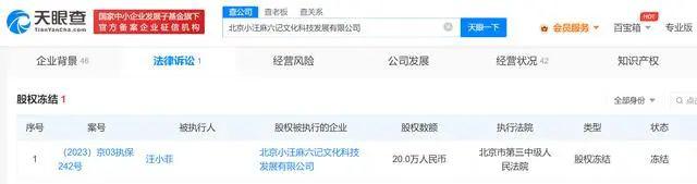 汪小菲称被拖欠房产证_汪小菲被强制执行748万_汪小菲事件始末
