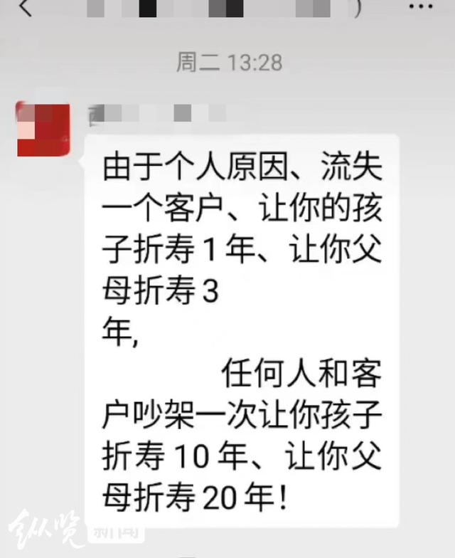 公司给员工下发警告信_公司给员工发警告信_公司领导公开诅咒员工?警方回应