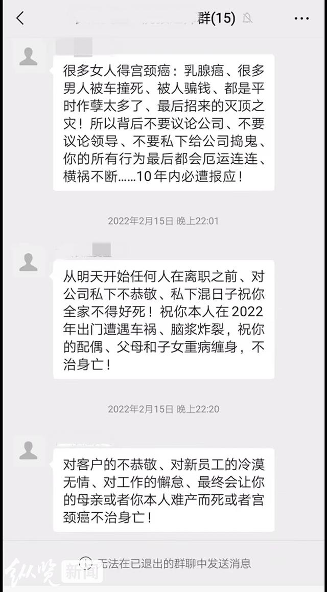 公司给员工发警告信_公司领导公开诅咒员工?警方回应_公司给员工下发警告信