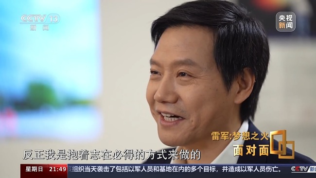 雷军回应小米汽车定价:“有理由的贵”,体验上一定会超预期