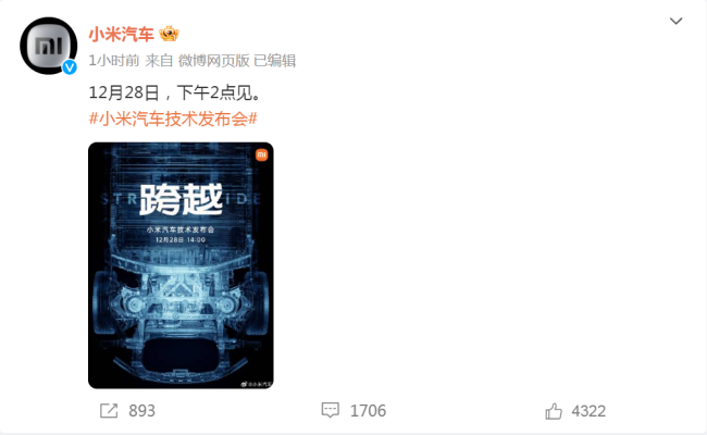 雷军回应小米汽车定价:“有理由的贵”,体验上一定会超预期