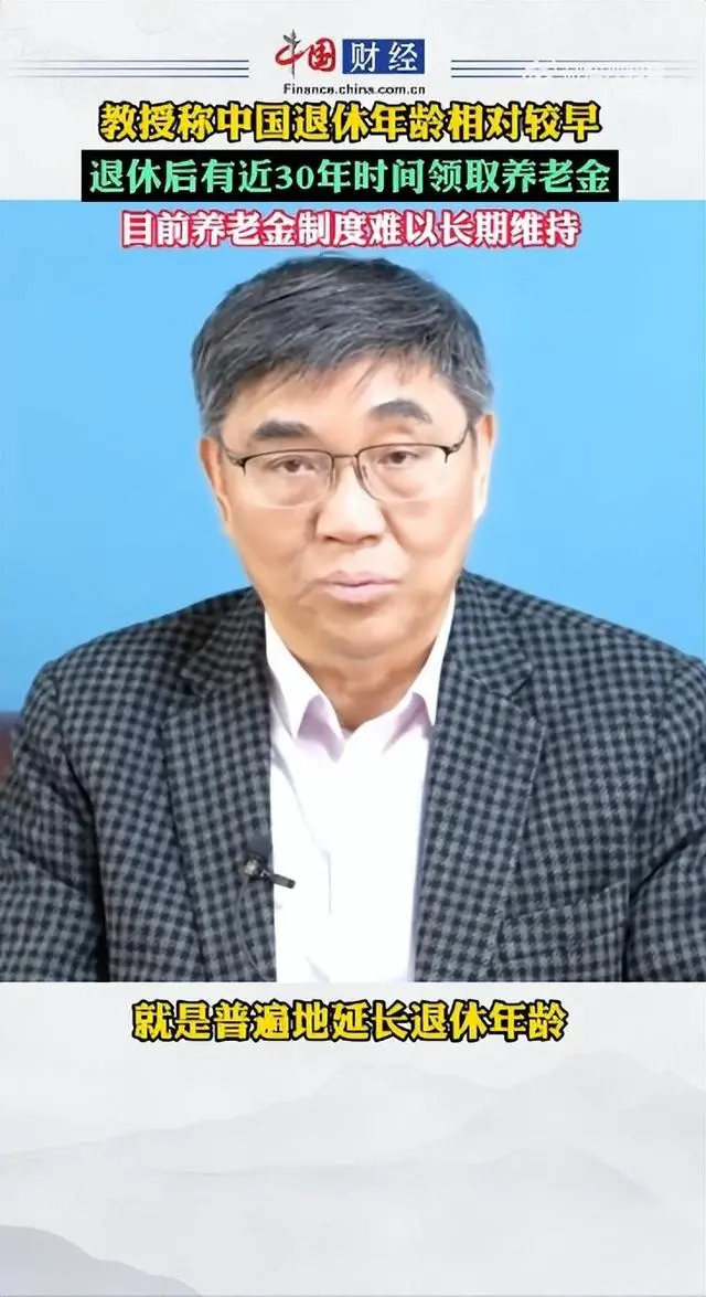 复旦大学退休教授_复旦教授称中国退休年龄还是太早_68岁复旦教授