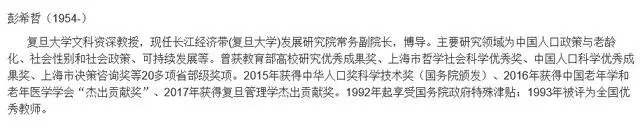 复旦大学退休教授_复旦教授称中国退休年龄还是太早_68岁复旦教授