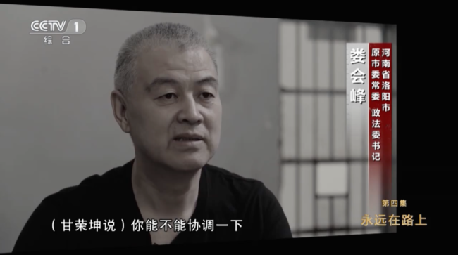 受贿1.66亿 “老虎”甘荣坤被判无期：嗜赌成瘾、卖房还债