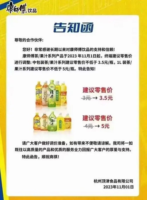 市面上消失的饮料_3块钱的饮料正在集体消失_那些消失的饮料品牌