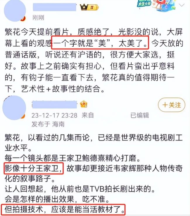 王家卫十年磨一剑 胡歌为繁花捐出妈妈用过的缝纫机