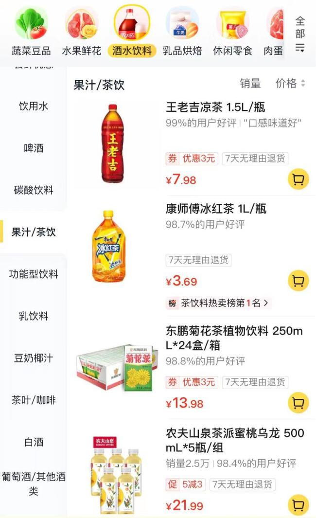 3块钱的饮料正在集体消失，麦当劳也涨价，消费者又被被刺了！