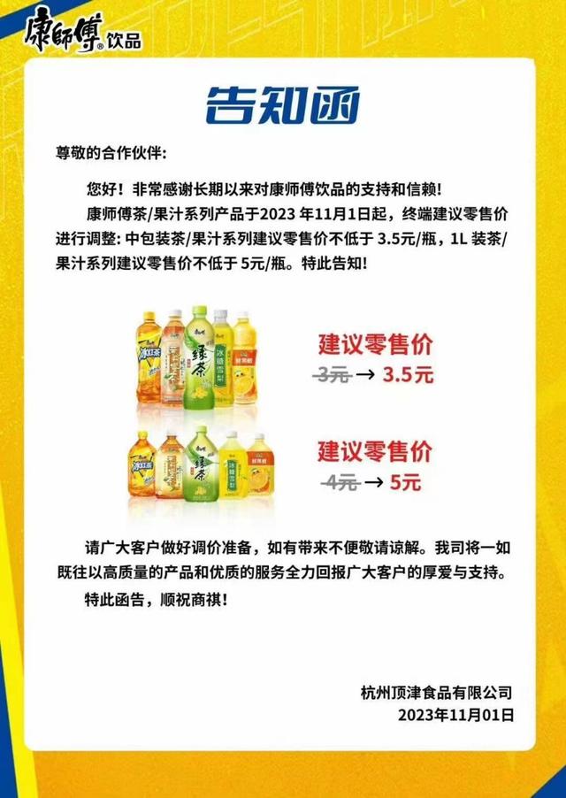 市面上消失的饮料_市场上消失的饮料_3块钱的饮料正在集体消失