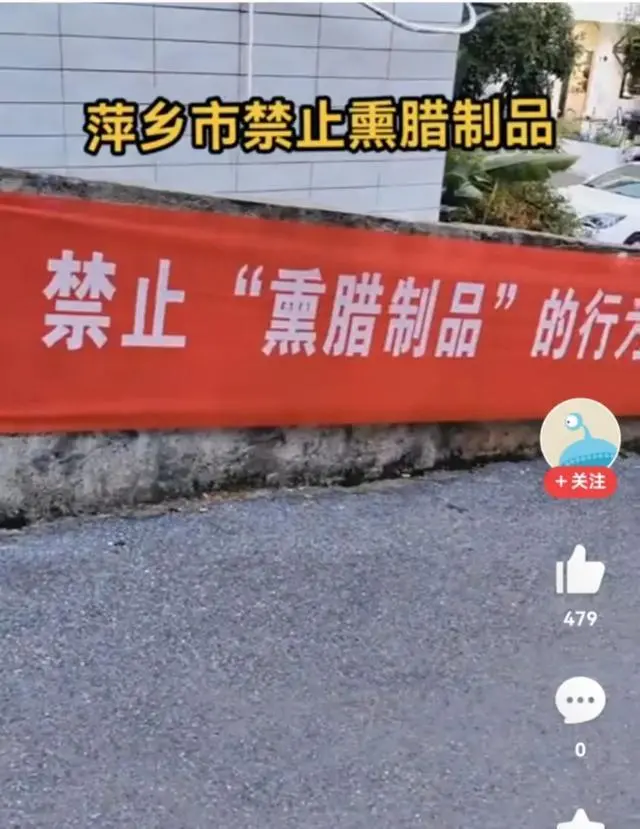 江西熏肉的做法大全_江西一地禁止熏腊肉？当地回应_江西正宗腊肉的腌制方法