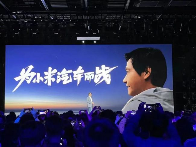 雷军小米汽车技术发布会展示澎湃OS新logo