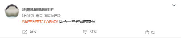 薅羊毛店家让退款_仅退款不退货的“羊毛”能薅吗_退货险薅羊毛