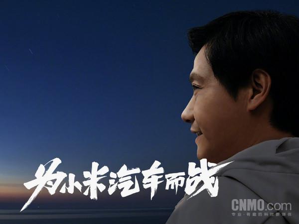 小米汽车何时发布_小米汽车技术发布会_小米汽车新闻发布会