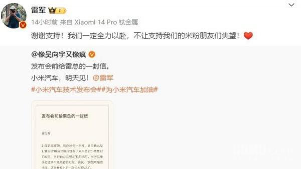 小米汽车技术发布会_小米汽车何时发布_小米汽车新闻发布会