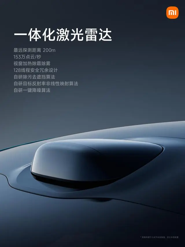 小米汽车发布会_小米汽车技术发布会_小米汽车何时发布