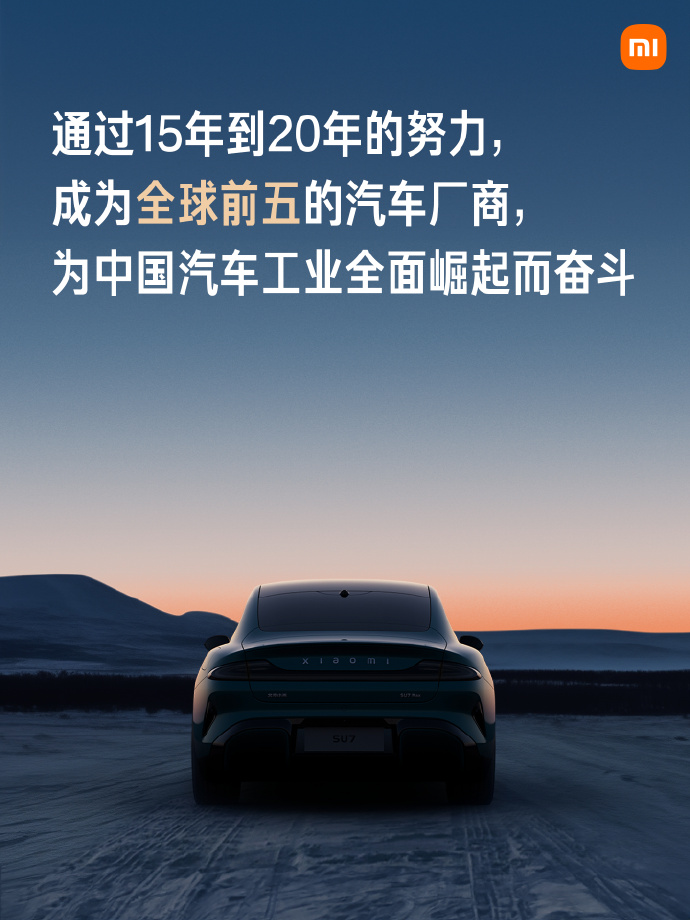 小米进军汽车行业发布会_小米汽车何时发布_小米汽车技术发布会
