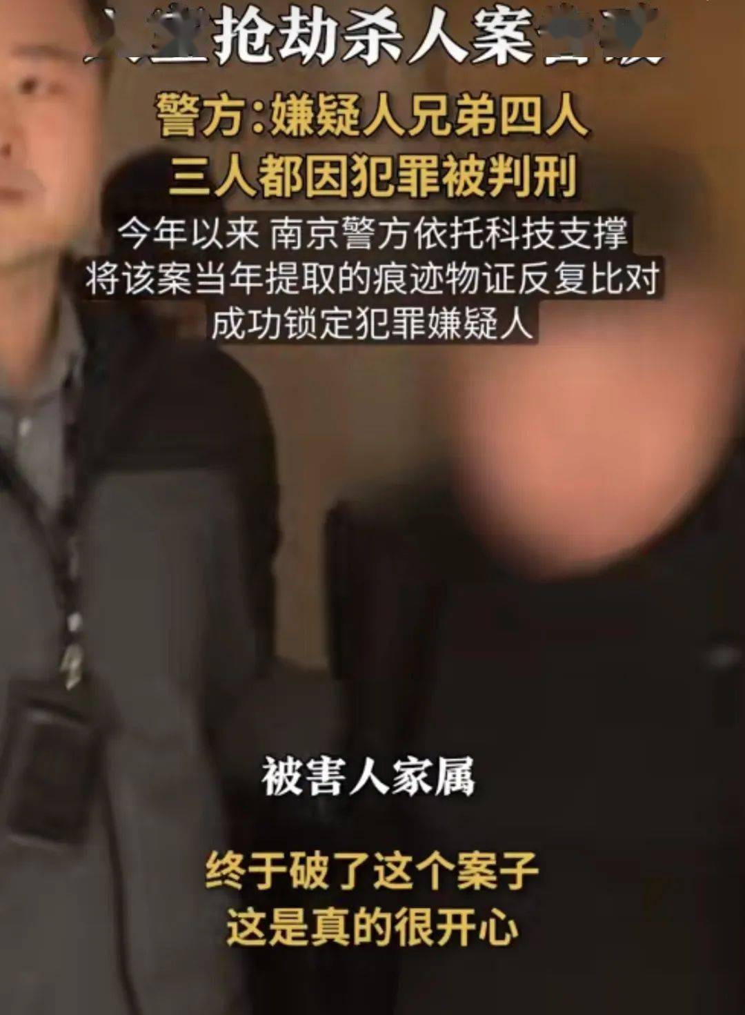 南京抢劫案件_南京抢劫犯_南京38年前入室抢劫杀人案告破