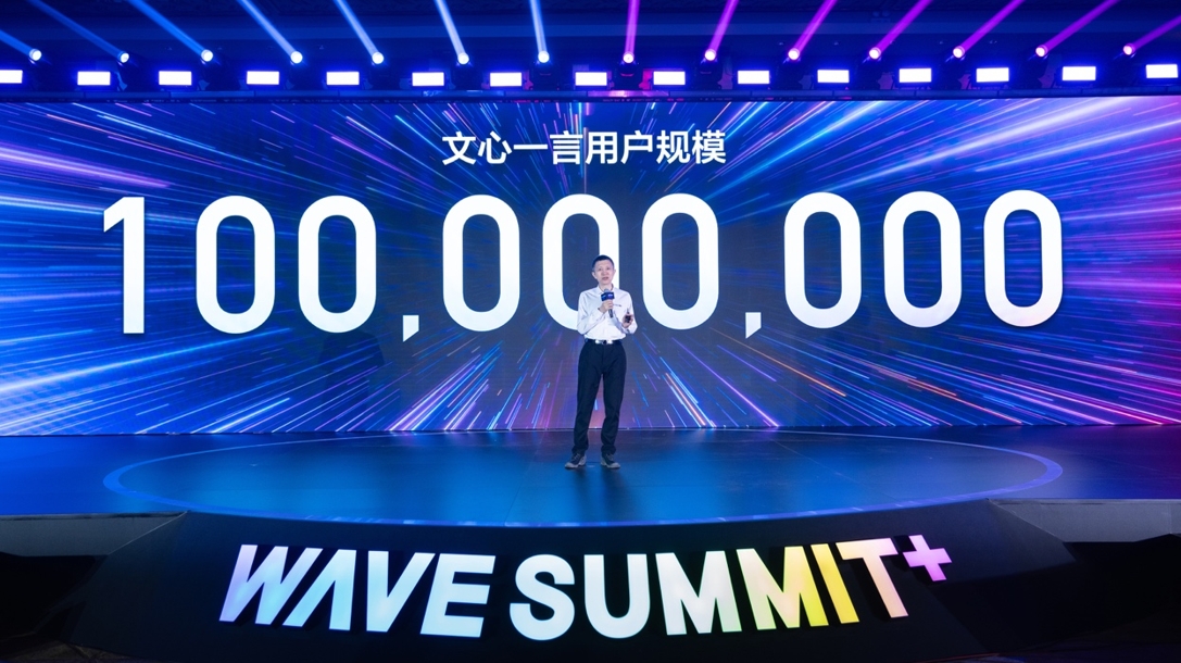 文心一言用户规模破1亿_文心一言用户规模破1亿_文心一言用户规模破1亿