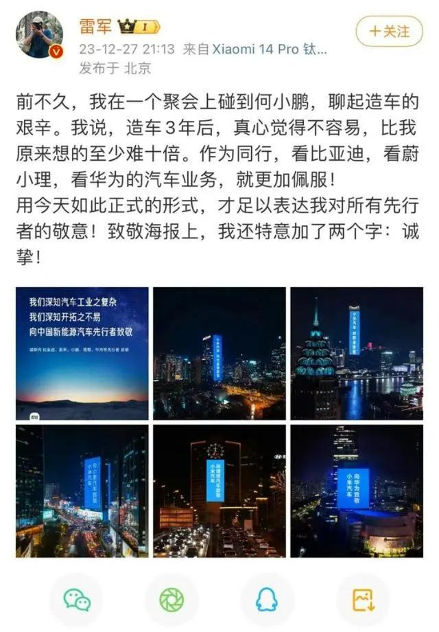 雷军说小米造车_小米汽车要卖多少钱？雷军回应_雷军宣布小米全资造车演讲