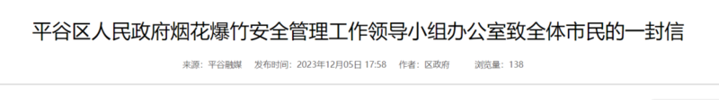 烟花爆竹燃放地点要求_2021年烟花爆竹燃放规定吗_多地已发布烟花爆竹燃放要求
