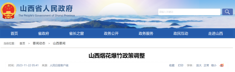 多地已发布烟花爆竹燃放要求_2021年烟花爆竹燃放规定吗_烟花爆竹燃放地点要求