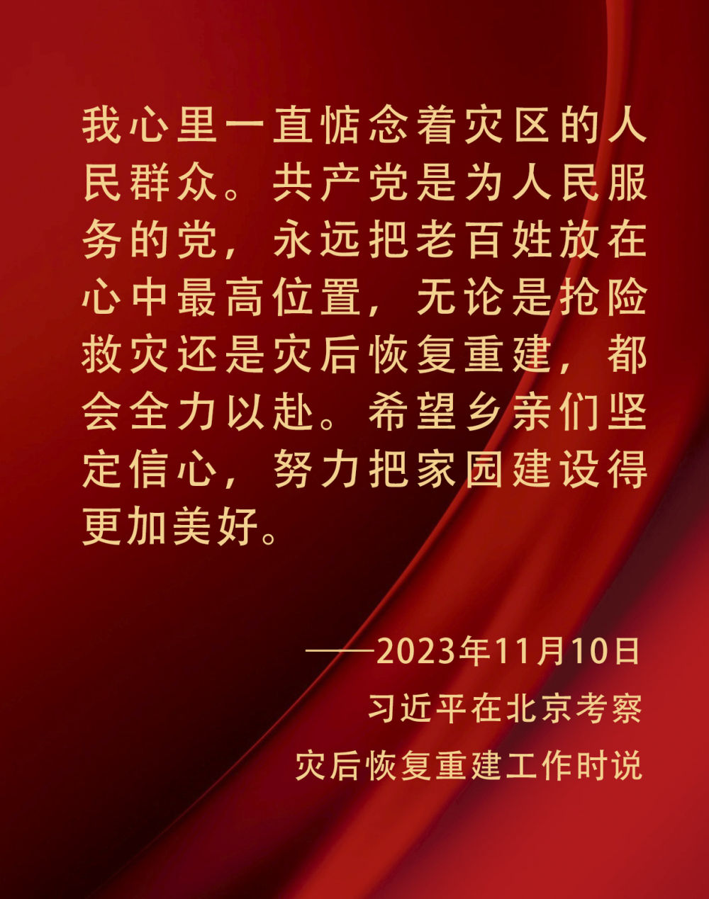 情系百姓为民解忧_百姓情怀人民网_心连百姓 情系人民