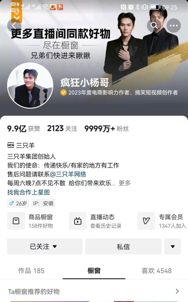 小杨哥称压力太大不想当网红，只想一心把公司经营好，养活上万名员工