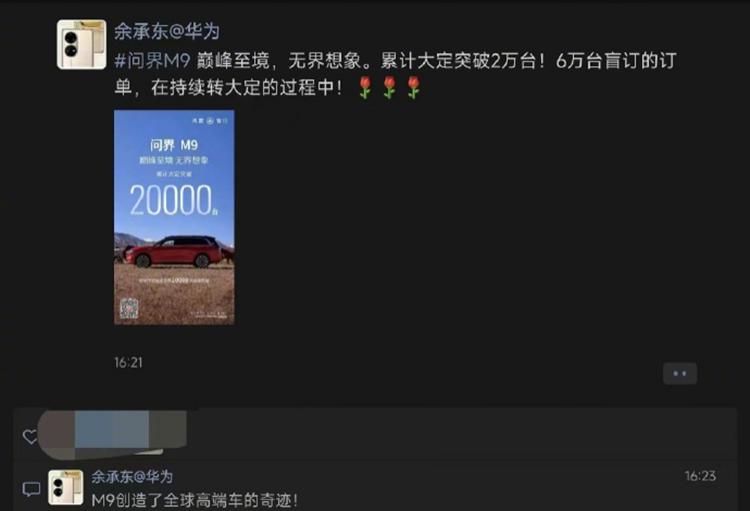 雷军致敬车企仅华为未回应_致敬雷军回应华为企车的话_雷军是华为员工吗