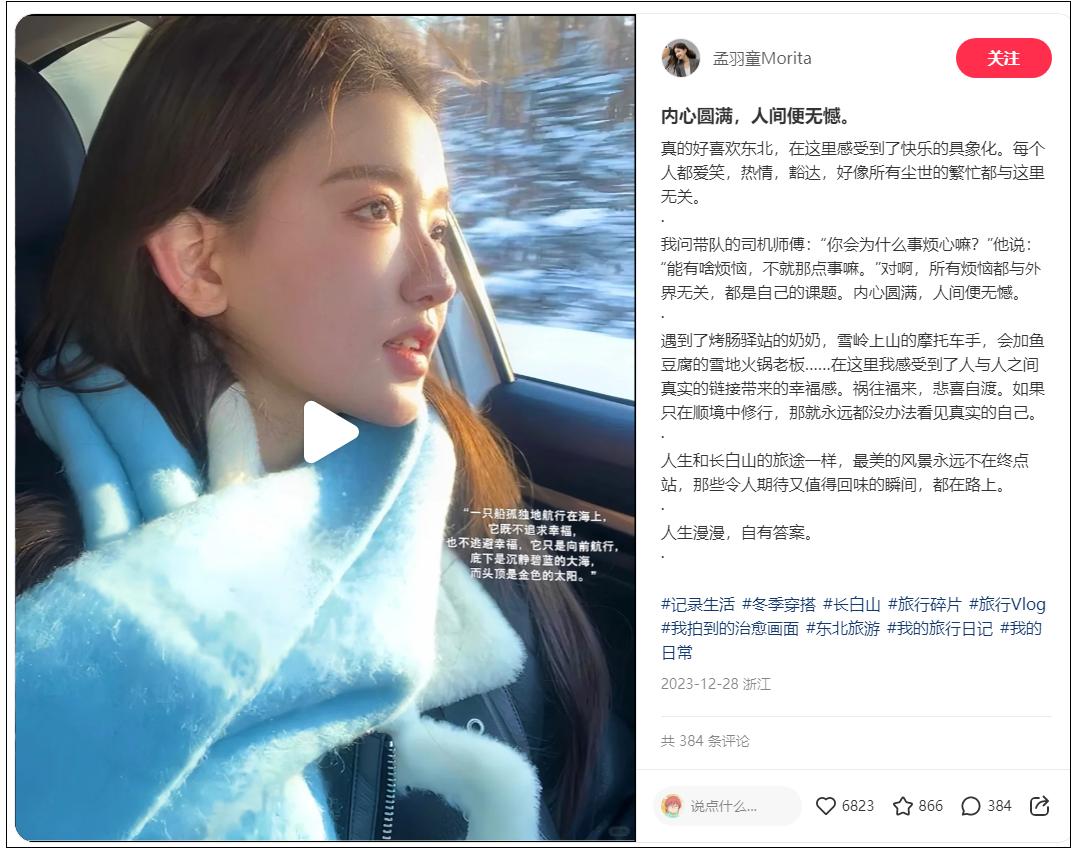 董明珠和孟羽童逛街_董明珠孟雨童_孟羽童发声 疑回应董明珠怒斥