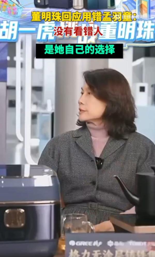 孟羽童发声 疑回应董明珠怒斥_董明珠孟雨童_董明珠和孟羽童逛街