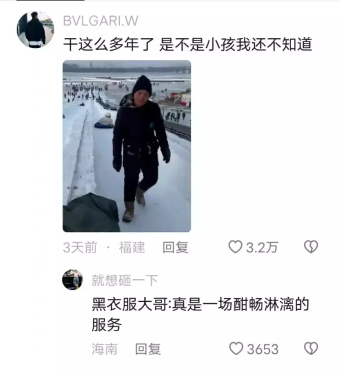 哈尔滨冰滑梯视频_哈尔滨滑梯上的“犟嘴”美女找到了_哈尔滨室外滑梯哪有