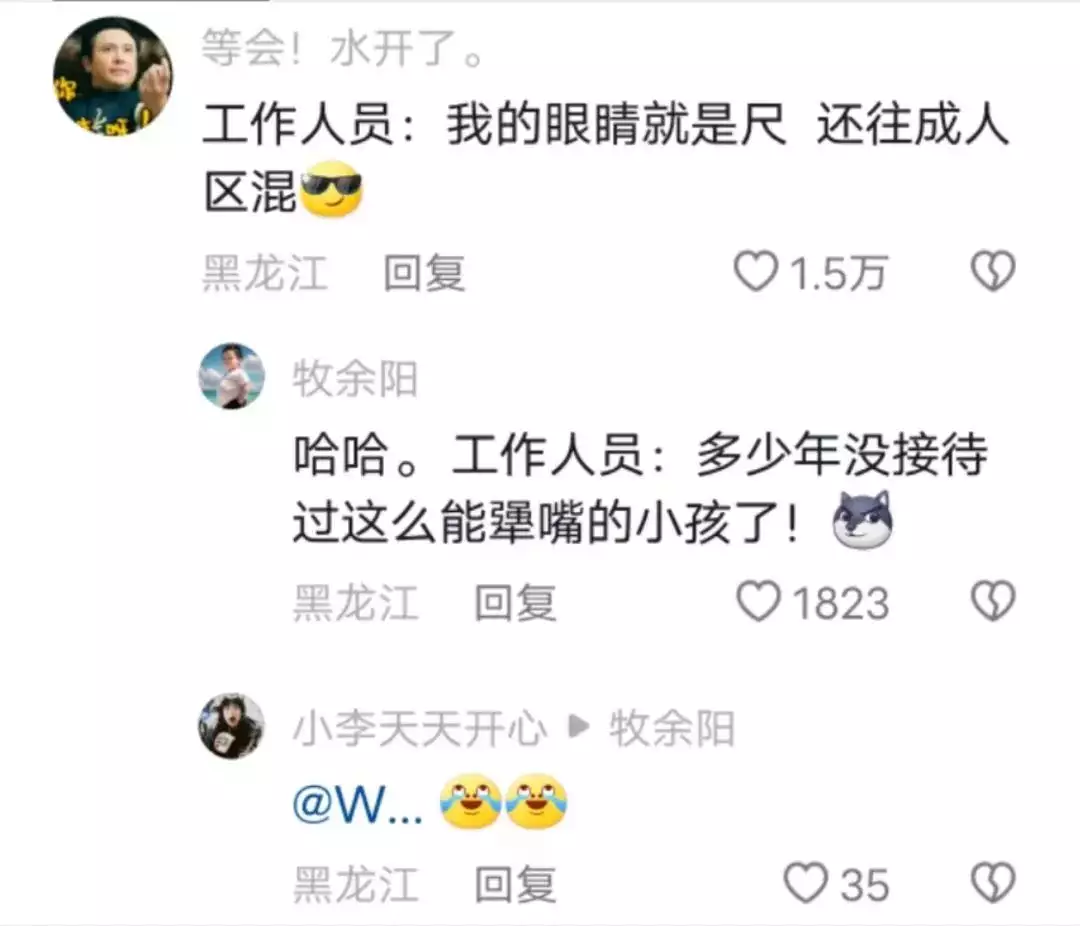 哈尔滨冰滑梯视频_哈尔滨室外滑梯哪有_哈尔滨滑梯上的“犟嘴”美女找到了