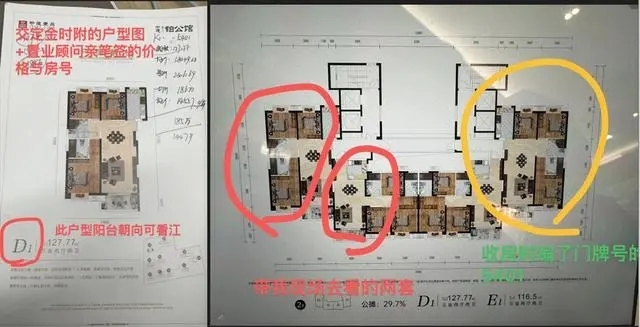 武汉女子185万买江景房完全看不到江，中介称是置业顾问工作失误