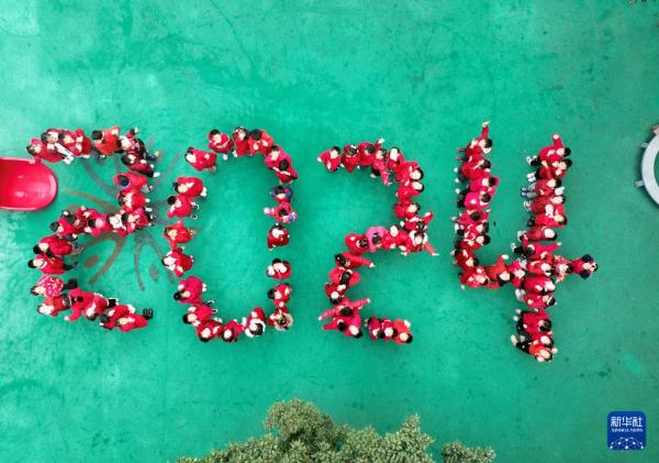 热闹喜庆迎新年