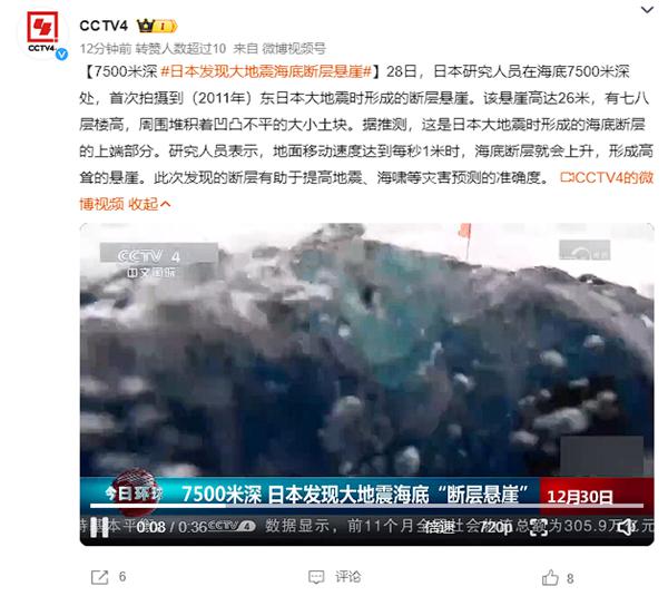 日本海边悬崖_日本发现大地震海底“断层悬崖”_日本悬崖